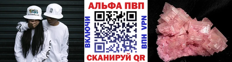 Alpha-PVP Соль  Николаевск-на-Амуре 