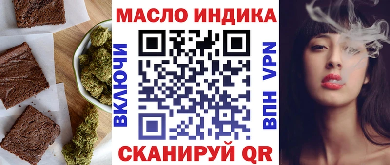 Еда ТГК марихуана Николаевск-на-Амуре