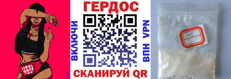 ГЕРОИН герыч Николаевск-на-Амуре