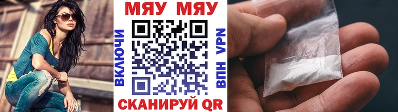 Мефедрон мяу мяу  Николаевск-на-Амуре 