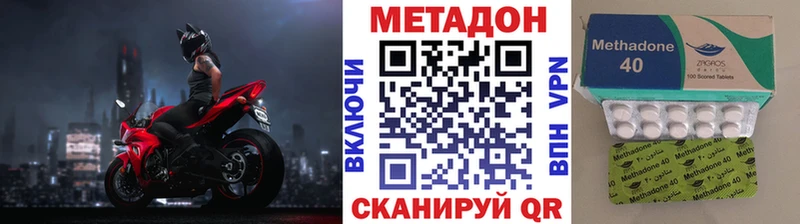 МЕТАДОН мёд  Николаевск-на-Амуре 